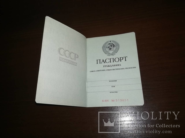 2 Чистых новых бланка паспорта СССР 1975года (укр), фото №6
