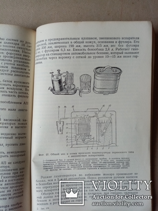 Зимняя эксплуатация автомобиля 1952 год., фото №6