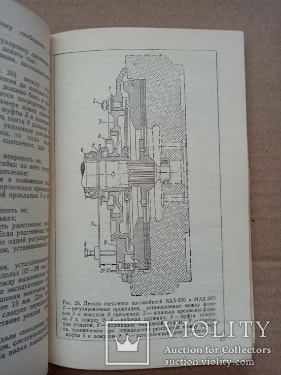 Основные регулировки механизмов автомобилей газ зис яаз маз 1952 год, фото №6