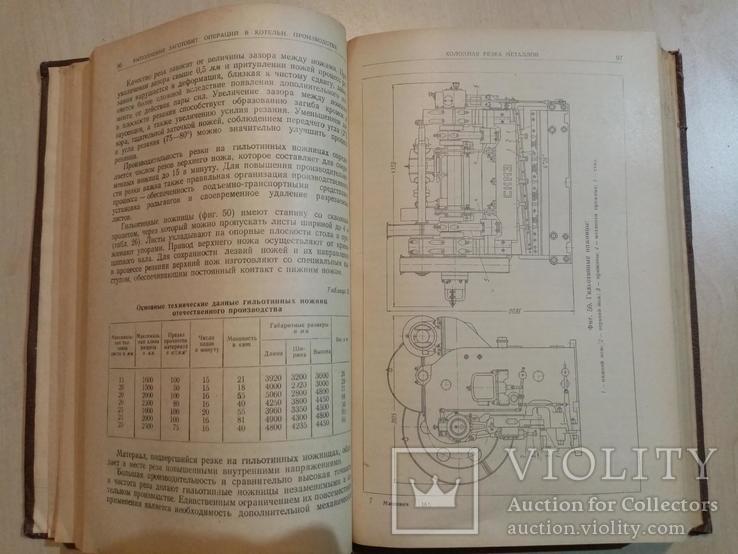 Технология локомобиле-строения 1953 год тираж 6 тыс., фото №5