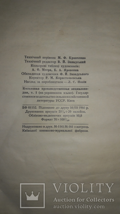 Колгоспна виробнича Абрикоса-молочні продукти, фото №3