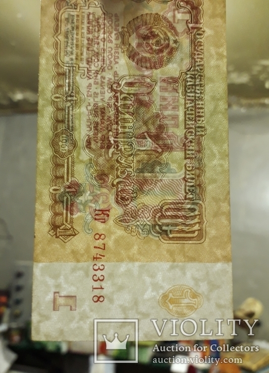 Три боны по 1 рублю 1961 года. Номера подряд., фото №6