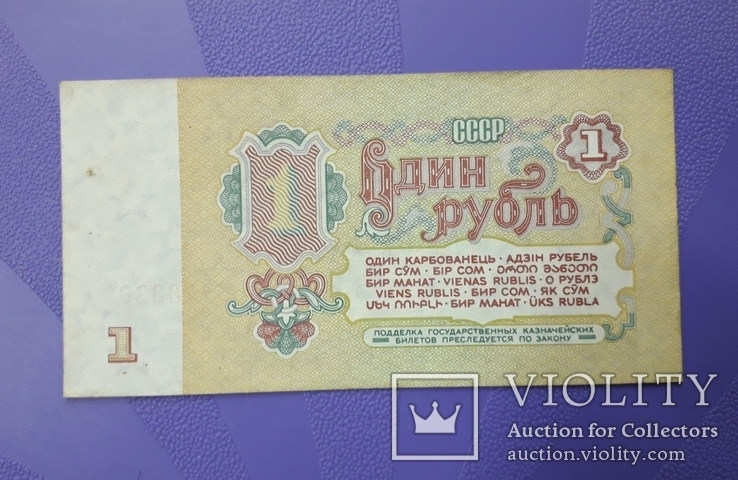 Три боны по 1 рублю 1961 года. Номера подряд., фото №11