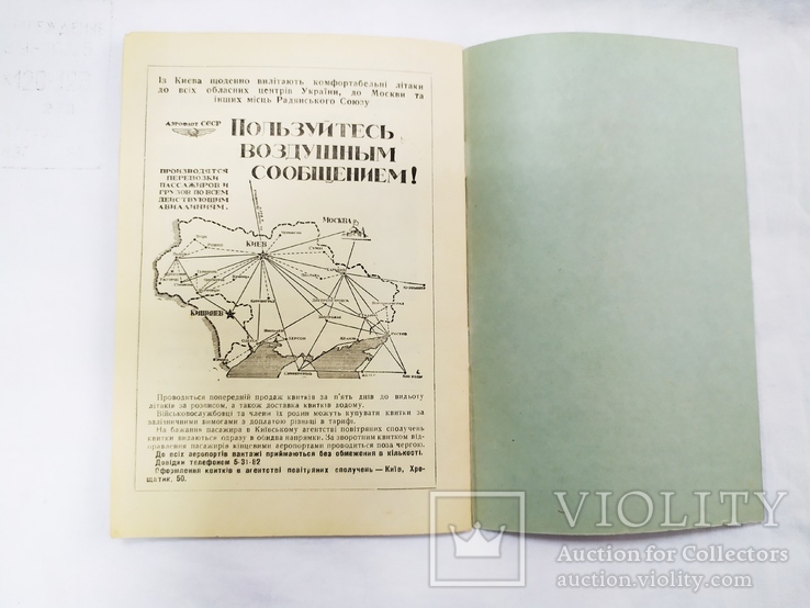 1951 Театральная декада. Украинское театральное товарищество, фото №7