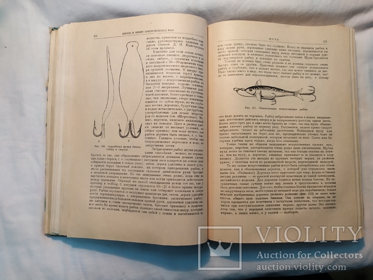 1959 Сабанеев. Жизнь и ловля пресноводных рыб. Рыбалка, фото №7