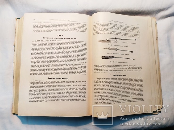 1959 Сабанеев. Жизнь и ловля пресноводных рыб. Рыбалка, фото №11