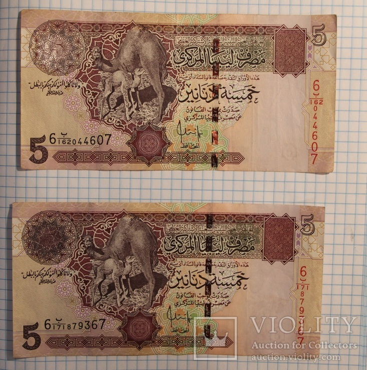 5 динар (Ливия 2 шт)