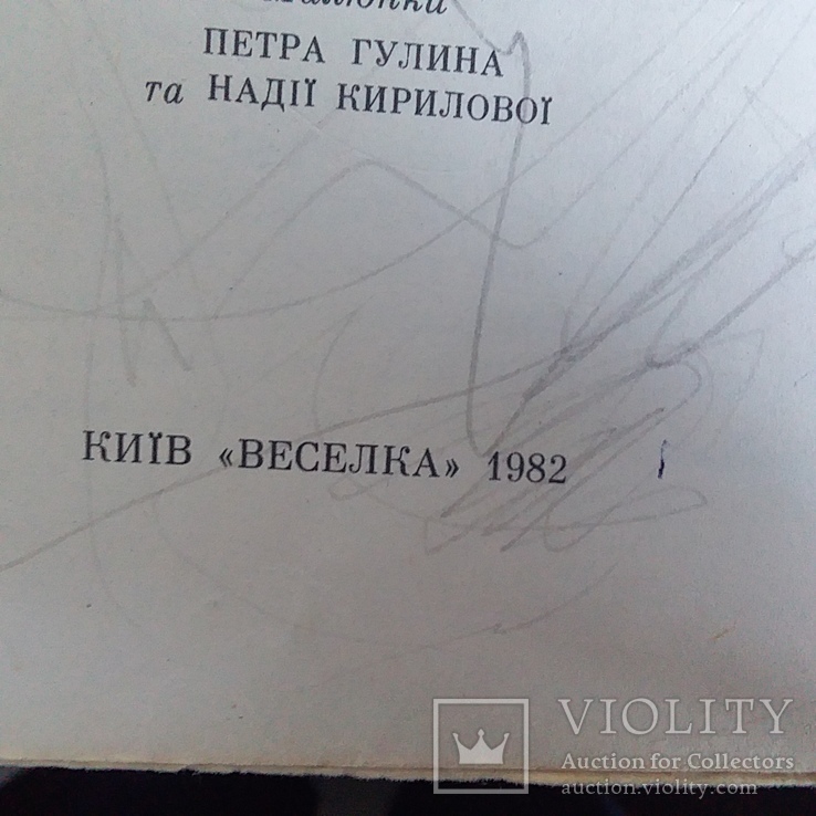 Казки народів світу "Словацькі народні казки" 1982р., фото №7