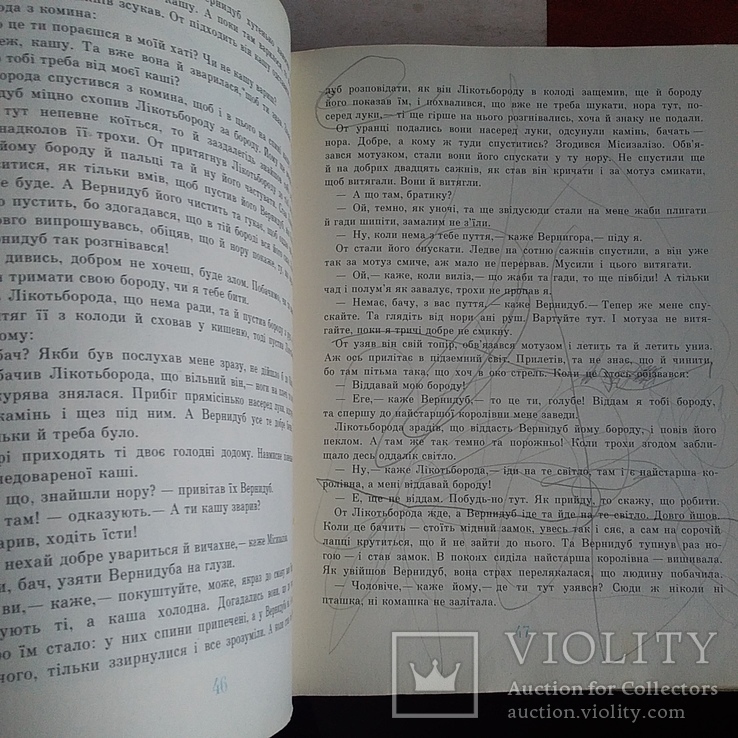 Казки народів світу "Словацькі народні казки" 1982р., фото №10