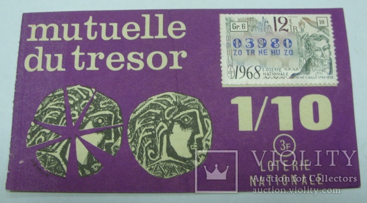 Лотерейный билет 1968 года. Франция, фото №2