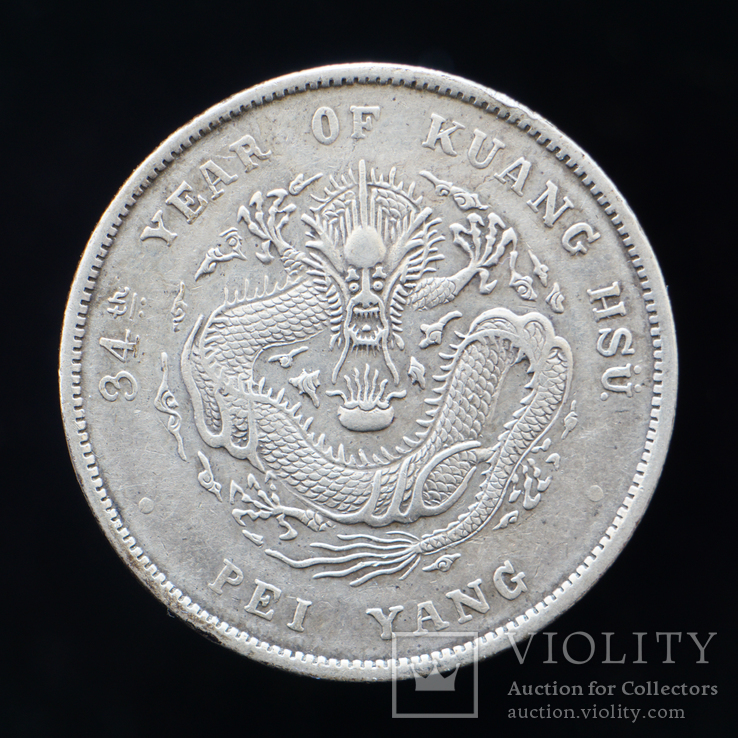 1 Доллар 1908 Повинция Пей Янг, Китай, фото №2