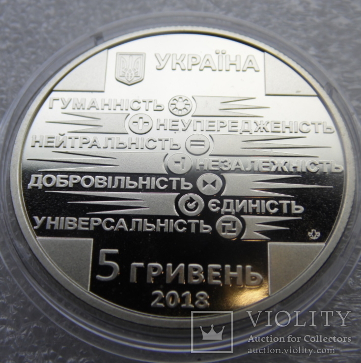 100 років утворення Товариства Червоного Хреста України 5 грн. 2018 рік, фото №5