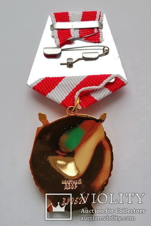 Орден Боевого Красного Знамени. Копия, фото №4