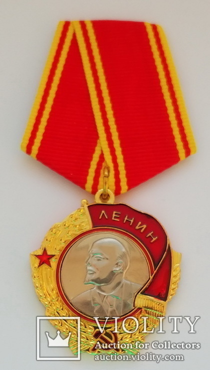 Орден Ленина (копия), фото №2