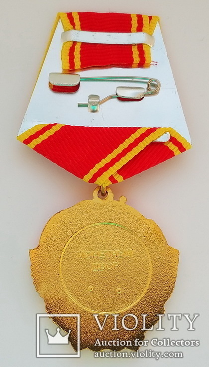Орден Ленина (копия), фото №3