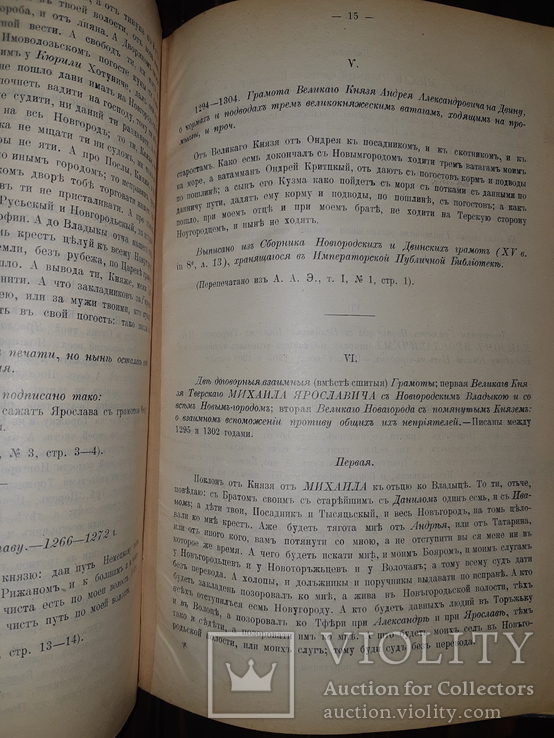 1909 Памятники истории великого Новгорода, фото №13