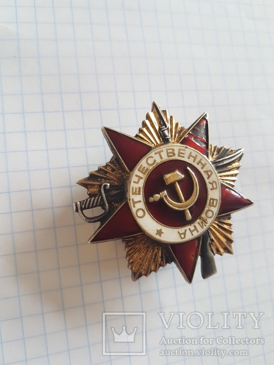 Орден 1 степени СССР " Юбилейный", фото №4
