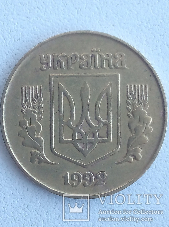 25 копеек 1992 1.2ВАм ( 3 штуки )., фото №5