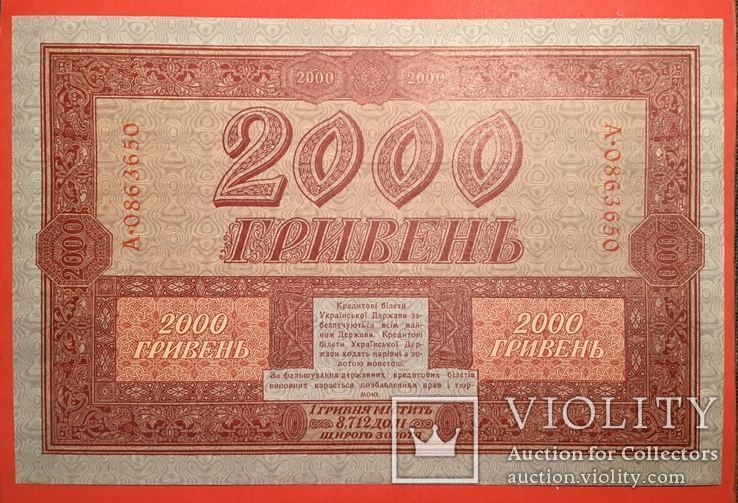 2000 гривень 1918 УНР / 2000 гривен 1918 УНР UNC, фото №3