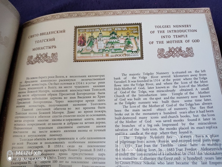 Буклет марок России за2003г Монастыри русской православной церкви, фото №9