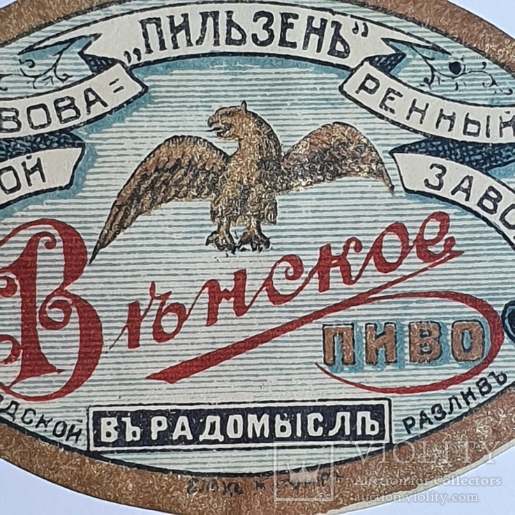 Этикетка не клееная пивная "Венское", Российская империя, фото №5