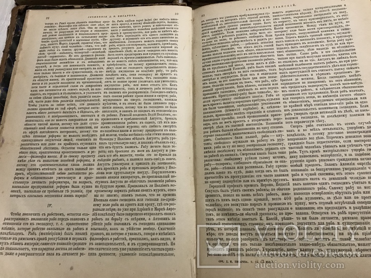 1901 Д. Писарев Сочинения: полное собрание в 6ти томах, фото №7