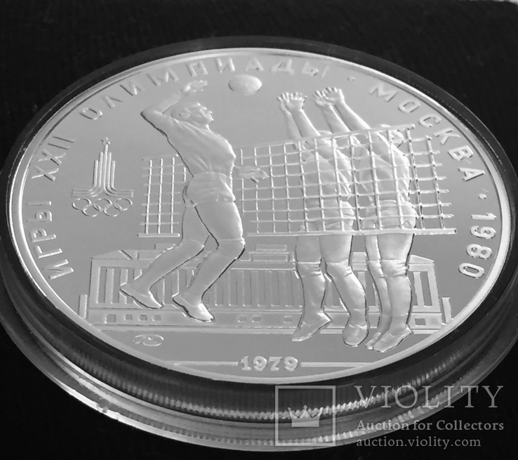 10 рублей 1979 года "Олимпиада-80. Волейбол". Пруф., фото №4