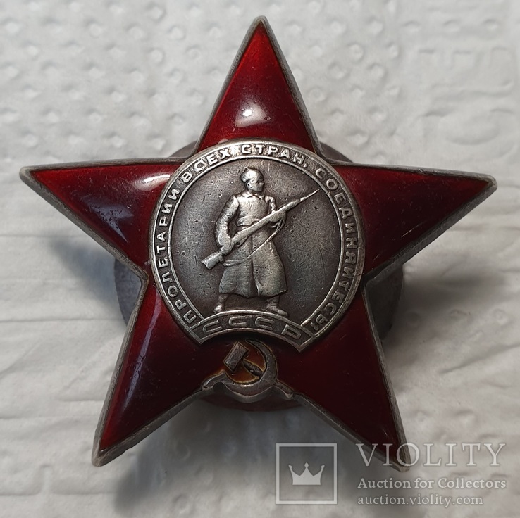 Орден Красной звезды серебряная гайка, фото №2