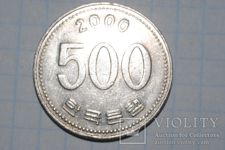 500 вон 2000 г Южная Корея