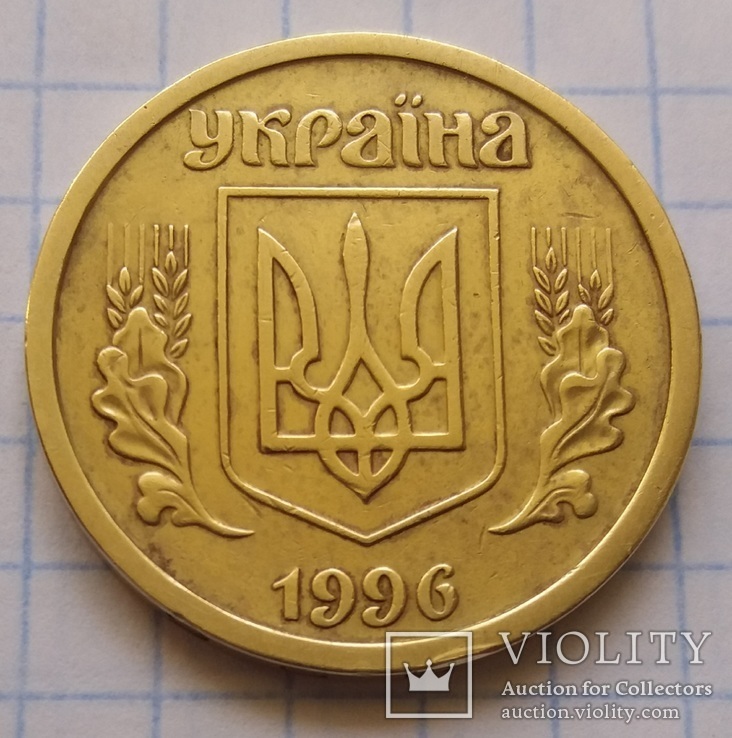 1 гривна 1996 год ( двойной кант ), фото №3