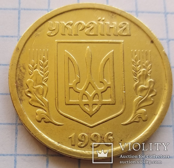 1 гривна 1996 год., фото №3