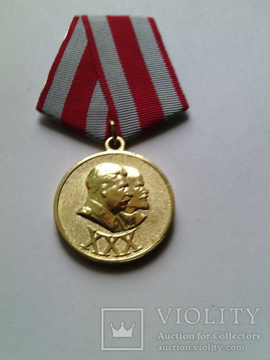 Медаль " ХХХ лет Армии и Флота", фото №3
