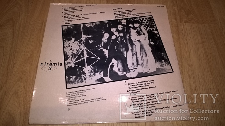Piramis (3) 1979. (LP). 12. Vinyl. Пластинка. Hungary., фото №3