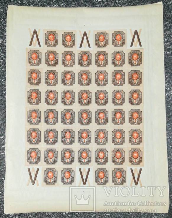 1917 Царская Россия 1 руб лист на 50 марок MNH **