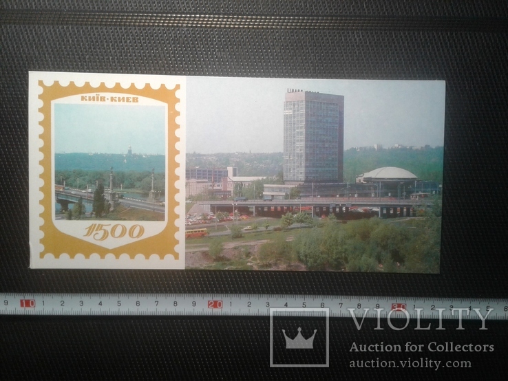 Открытка Киев 1982, фото №2