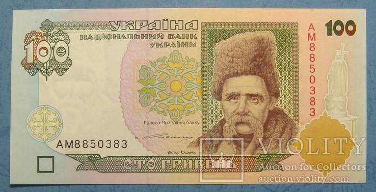 100 грн. 1996 года, подпись Ющенко, aUNC., фото №2