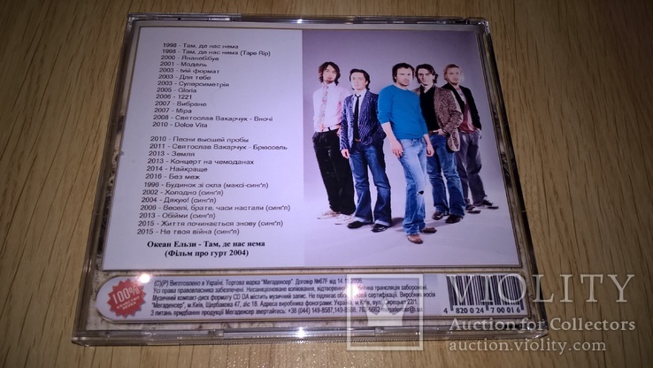 Океан Ельзи / Океан Эльзы (Все Альбомы. Коллекция) 1998-2015. (CD-MP3). Диск, фото №3