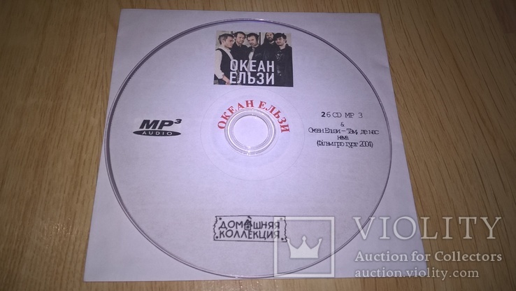 Океан Ельзи / Океан Эльзы (Все Альбомы. Коллекция) 1998-2015. (CD-MP3). Диск, фото №6