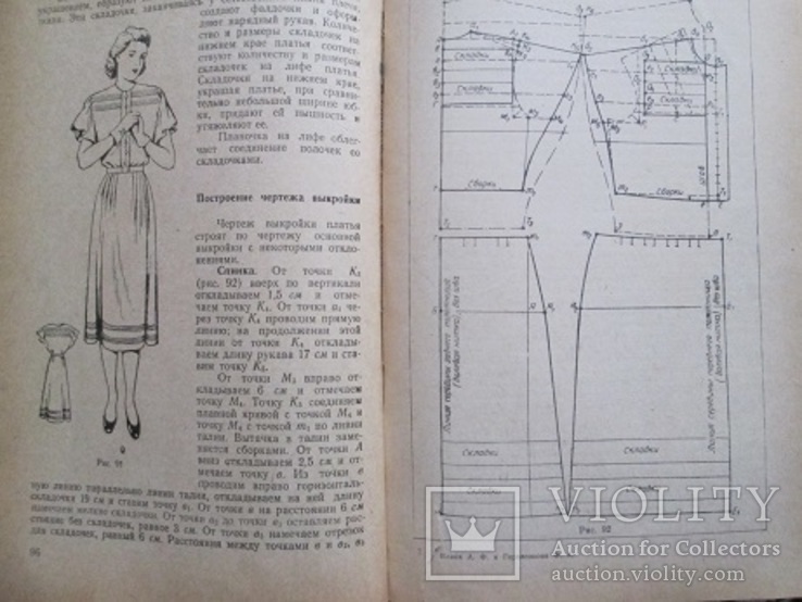 А. Ф. Бланк . Кройка женского платья . 1956 г., фото №7