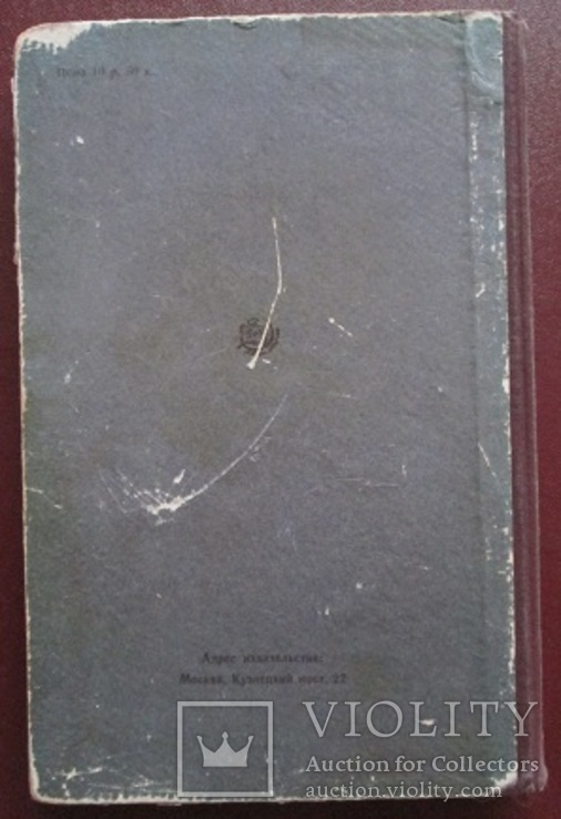 А. Ф. Бланк . Кройка женского платья . 1956 г., фото №12