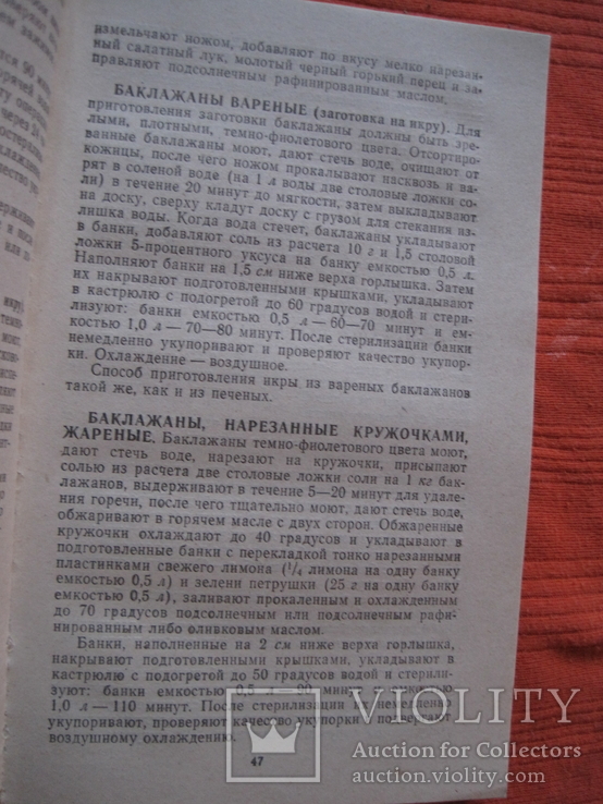 Домашнее консервирование, фото №4