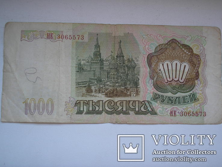 Россия.100,200,500,1000 рублей 1993, 1000- 1995, фото №4