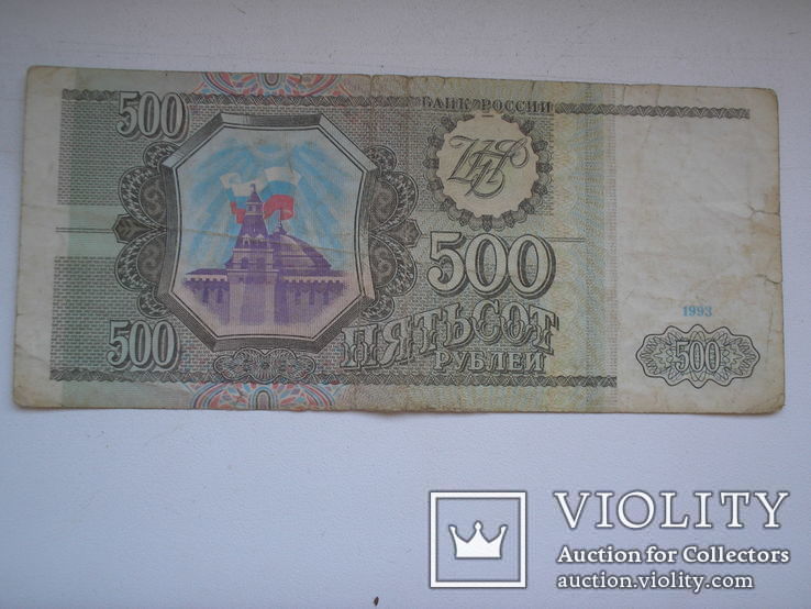 Россия.100,200,500,1000 рублей 1993, 1000- 1995, фото №8