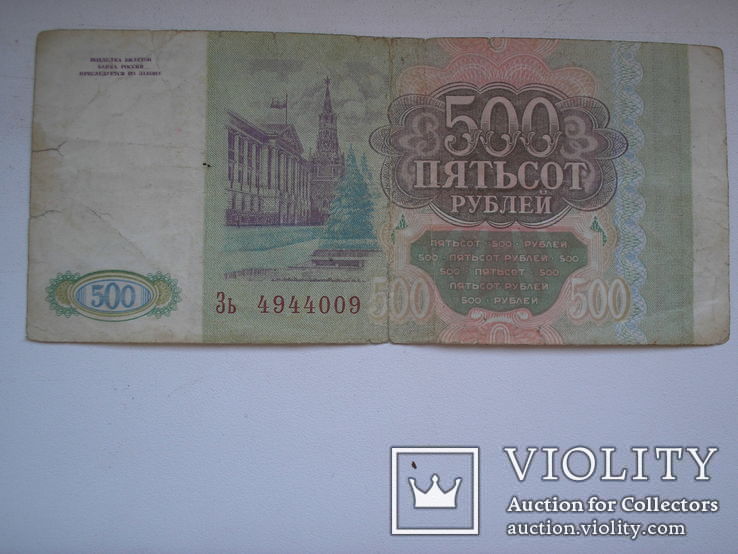 Россия.100,200,500,1000 рублей 1993, 1000- 1995, фото №9