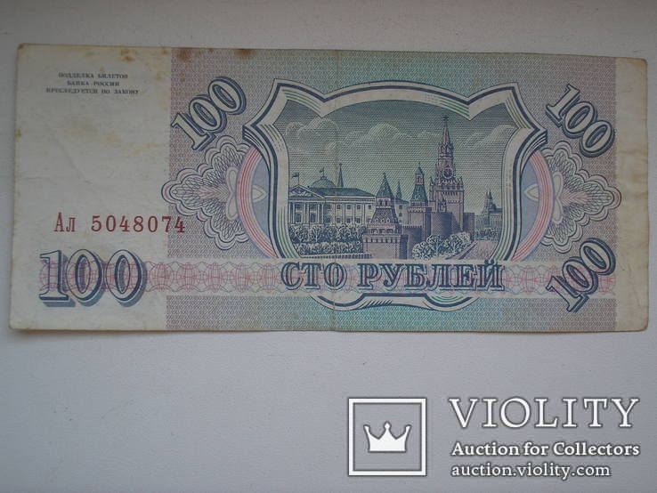 Россия.100,200,500,1000 рублей 1993, 1000- 1995, фото №10