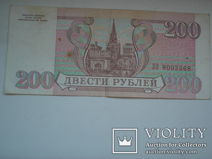 Россия.100,200,500,1000 рублей 1993, 1000- 1995, фото №12