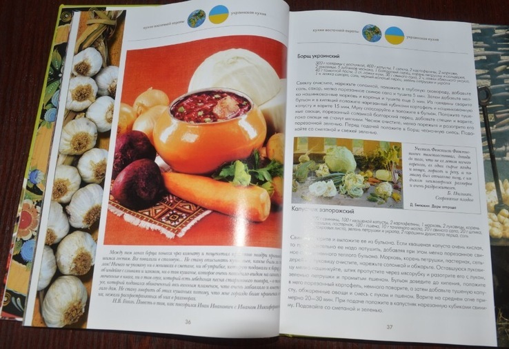 Кулинарная книга Рецепты со всего света, photo number 6