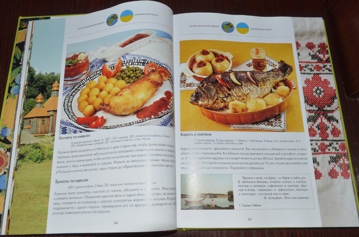 Кулинарная книга Рецепты со всего света, photo number 7