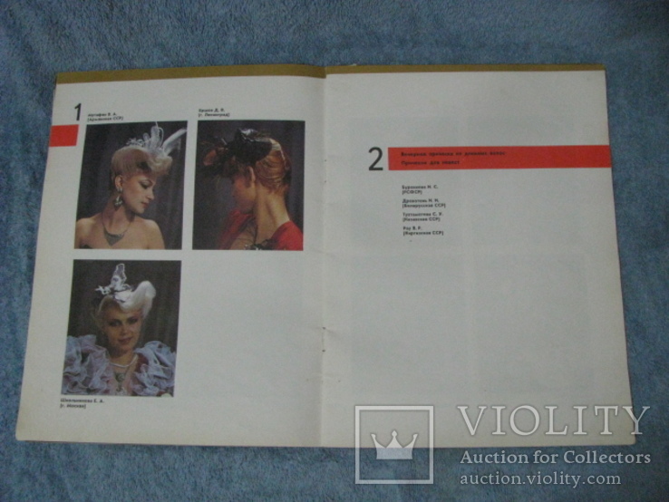 Альбом-каталог мастерства парикмахеров. киев 1989 г., фото №6