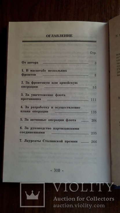 А.В.Куценко "Кавалеры", фото №3